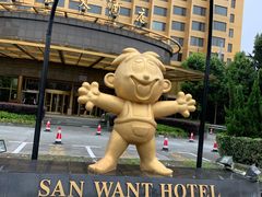 -上海神旺大酒店