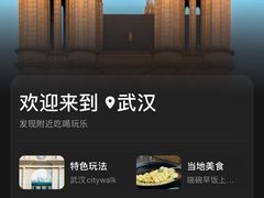 -武汉荟聚