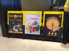 -乐凯撒披萨(喜荟城店)