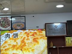 -老舅老蒙肉饼非遗店(一店)