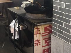 -五娭毑臭豆腐(黄兴南路店)