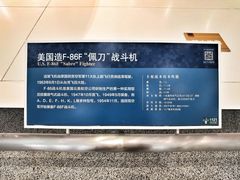 -中国人民革命军事博物馆
