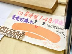 -果呀呀(凯德广场店)