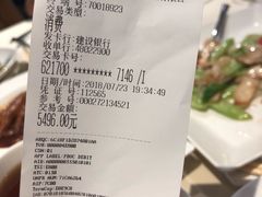 账单-利苑(环贸iapm店)