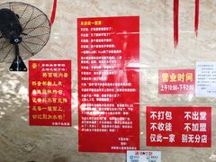 -左撇子私房面