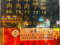 -刘纪孝腊牛羊肉(北广济街店)