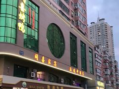 -同喜烤鸭店(光芒店)