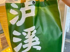 -泸溪河桃酥(秦淮夫子庙一店)
