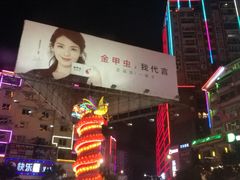 景观位-向阳豆花馆(奥特斯商业广场店)