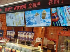 -宝葫芦茶食铺(万达店)