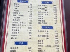 -增盛魁小吃店