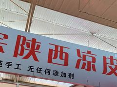 门面-天塔菜市场