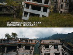 -北川老县城地震遗址