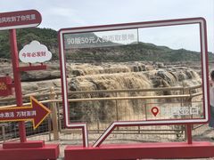 -陕西黄河壶口瀑布旅游区