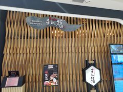 门面-万福·和牛炭火烧肉店(苏州中心店)