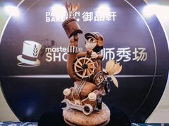 -御品轩(汉神购物广场店)