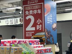 -永辉超市(嘉定宝龙广场店)