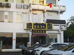 -老毛手抓·盐池滩羊非遗手抓(宁夏总店)