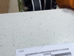 -瑞鹏宠物医院·眼科·皮肤·中兽医(大悦城分院)