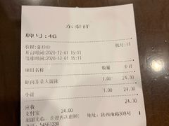 -东泰祥生煎馆(陕西南路店)