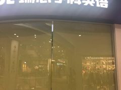 -瑞思教育·少儿英语(经开永旺校区)