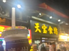 -天宝食坊·啫啫煲大排档(西华路店)