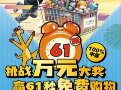 -TOYSRUS玩具反斗城(厦门新生活广场店)