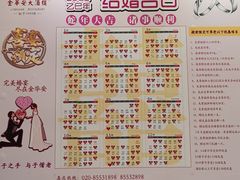 -金华安大酒楼·老牌潮菜·粤式茶点(东方国际店)