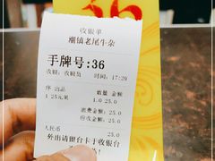 -潮镇老尾牛杂(环城西路店)
