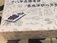 -新凯旋烧烤·燕姐千岛湖土菜