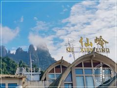 -七仙岭温泉国家森林公园