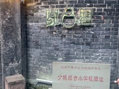 -院8里·少城记忆老川菜(宽窄巷子店)