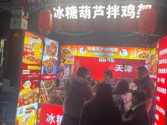 -古文化街旅游区