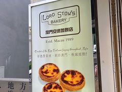 -安德鲁饼店(总店)