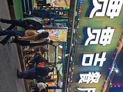 -贯贯吉·清真餐厅(浙江中路店)