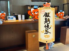 -南紀白浜 浜千鳥の湯 海舟