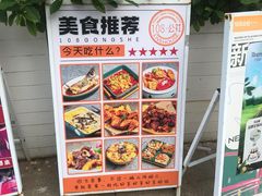 -108·公社·创意餐厅·LIVE HOUSE(李公堤店)