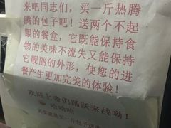 -四平包子铺