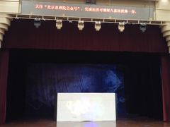 -北京喜剧院
