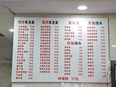-福海面馆(阳曲店)