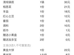 -香丽缘饭馆(黑龙潭店)