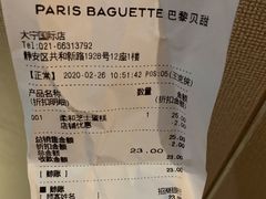 -巴黎贝甜(大宁国际商业广场店)