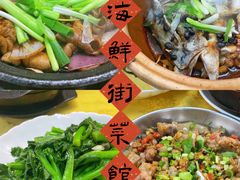 -海鲜街菜馆(海珠南路店)
