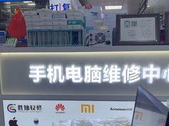 -胜灿苹果华为手机电脑维修回收(徐汇店)