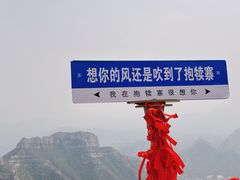 -抱犊寨风景区