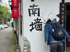 -乌镇东栅景区