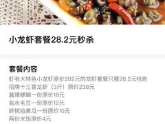 -虾老大小龙虾烧烤(竞舟店)