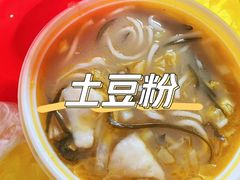 -45°李小姐土豆粉(世纪港湾店)