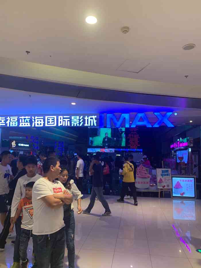 幸福蓝海国际影城(烟台大悦城imax店)-"兑换电影票还要每张另加十元