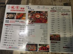 菜单-江南虾客•特色龙虾•烧烤(天虹店)